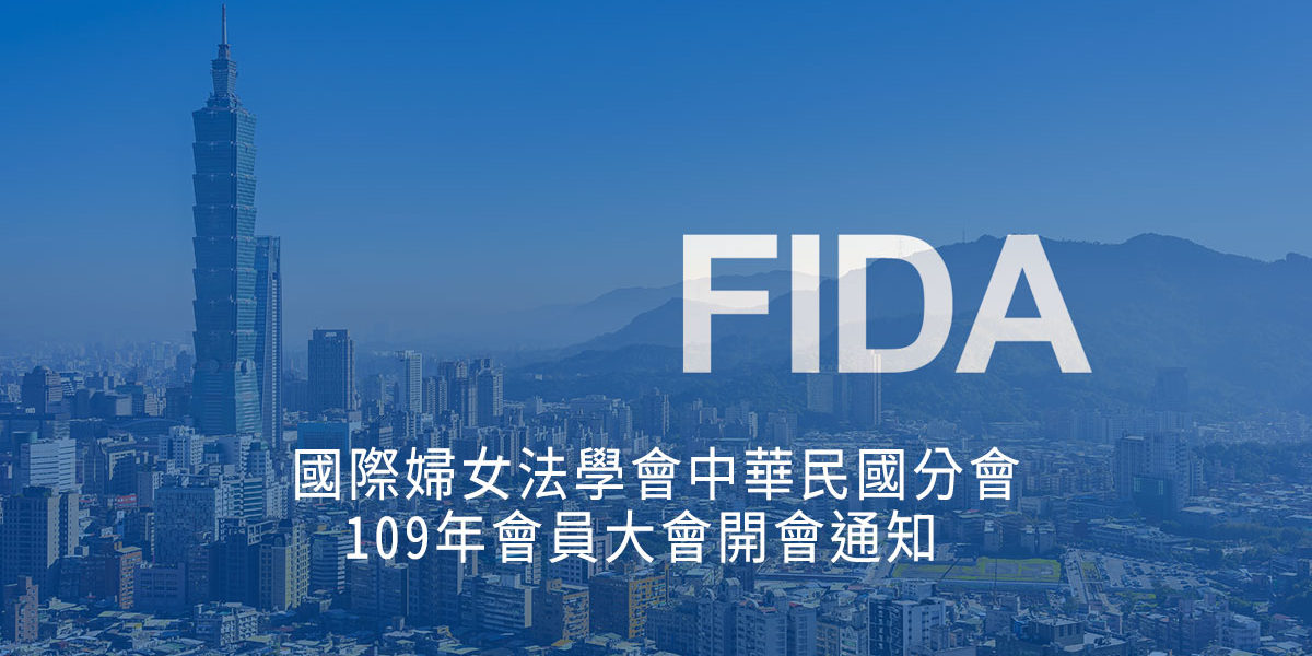 2020-11-06-109年會員大會開會通知