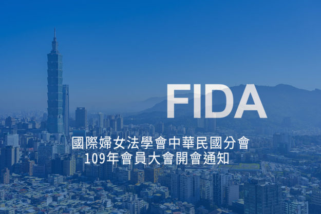 2020-11-06-109年會員大會開會通知