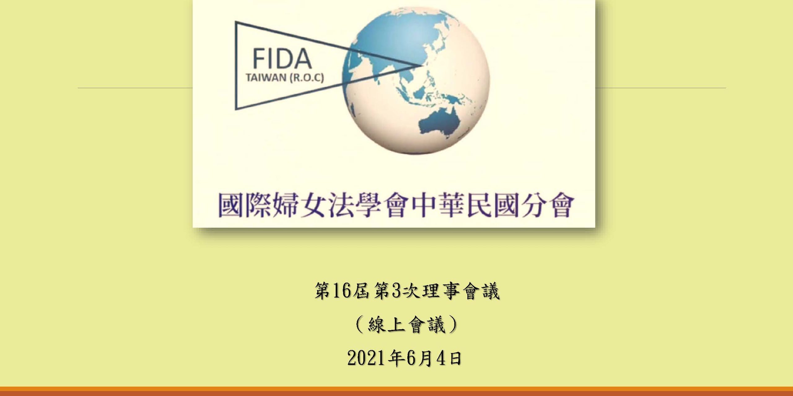 20210604理監事會_頁面_01